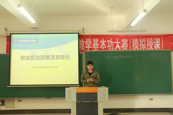 模拟授课 (9).JPG